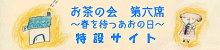 bnr_ochanokai6.gif